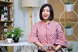 带爸妈玩转手机第76课：支付宝绑卡视频封面