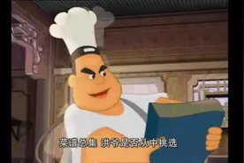 红人小福贵(下)：御膳房改革视频封面