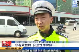 南京：6月1日起外牌电动车主城区禁行视频封面