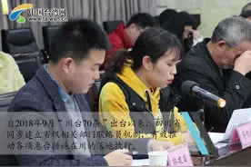 四川省建立联络员机制， “川台70条”有效落地执行视频封面