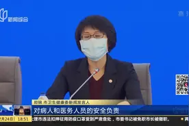 孕妇家属反映医院禁止家属陪护？上海市卫健委责令医院立即整改视频封面