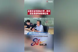 石家庄市民办小学、初中招生录取时间公布图片