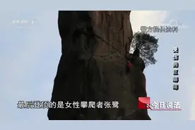 自恃技术高超 三驴友登顶巨蟒峰峰顶 26枚岩钉成山体不能承受之伤