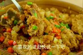 排骨焖饭好吃的家常做法，肉嫩饭香，饭菜同出锅是，省时又省力