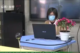 保证学生居家学习质量：四川中小学3月9日起线上开“新课”视频封面