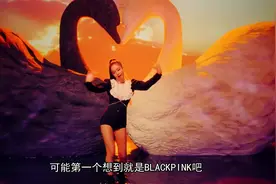 韩国女团五人组合，首先想到的会是谁？Blackpink是4人的视频封面