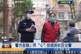 南京这位女警好样的！整个社区72栋楼房，她都放在心上抗疫！视频封面
