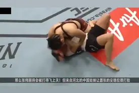 巴西人称会把张伟丽打飞，结果42秒脆败打脸，尴尬视频封面