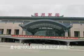 从福州南站坐火车去泉州，看看福建省会城市的高铁站建得怎样