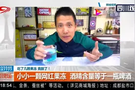 女子吃了网红果冻后 手脚不听使唤了