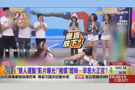 罗志祥分手事件深趴吃瓜，周扬青要蝴蝶检查身体是否得病！第四弹视频封面