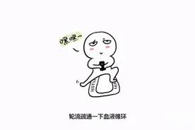 蹲厕所久了腿麻，应该怎么缓和改善