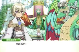 switch《符文工房4：特别版》中文版25分钟试玩演示