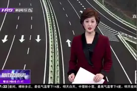 哈尔滨至肇源高速年底开建，项目计划工期2022年9月30日建成视频封面