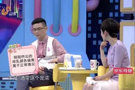 初乳或者前奶，脂肪含量较少，说一颜色较为清淡视频封面