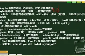 初一初二初三的家长们，这是七年级下册unit9的语法点，要收藏视频封面