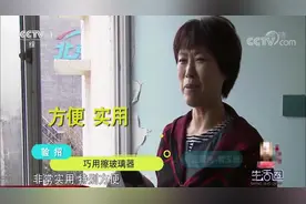 生活圈：高层玻璃这样擦，省事又省力，具体该咋做呢？来学习一下视频封面