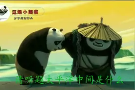 《脑筋急转弯》有个人最爱打听别人的事，他是什么人，做什么职业视频封面