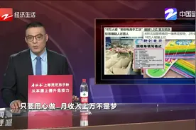 男子交488“加盟” ，收到一堆鞋垫绣花线，全国18万人被骗亿元！视频封面