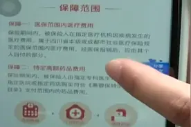 不限年龄、不设健康前置条件!59元保一年,成都人“补充医保”来了视频封面