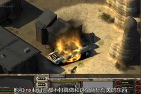 初版《辐射3》“范布伦”背后的故事视频封面