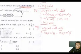 高一数学考前复习三角函数常考题视频答疑讲解.