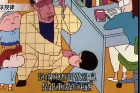 蜡笔小新： 幼稚园有电脑了，可惜谁都玩儿不转，多亏上尾老师视频封面