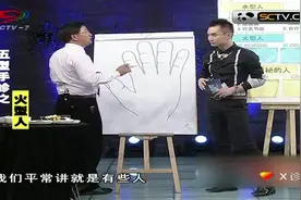 X诊所：火型人精力旺盛，做事粗针大线，专家讲症状，看看是你吗视频封面