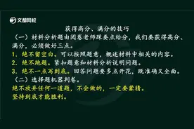 2020考研政治考前冲刺复习锦囊，速速领取！【张子见-文都网校】视频封面
