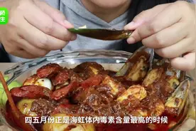 最新安全警示！小心食用海虹中毒，严重可致命~视频封面