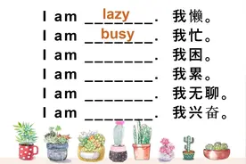 六个英语句子哪个能描述你现在的状态呢？我懒，我忙，我困，我累