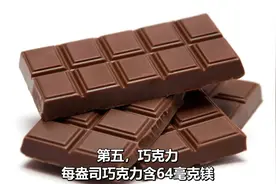 不升血糖还富含镁元素的食物！糖友可以轻松补充镁了，好处多多~视频封面