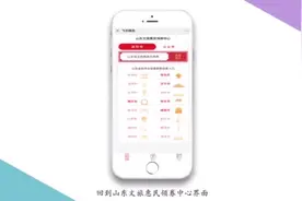 如何快速领取惠民消费券