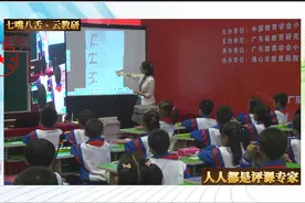 全国教学大赛一等奖《身上的尺子》，巧用数学绘本教学度量视频封面