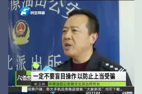 最新骗局！只需支付一分钱就能提到一部手机？视频封面