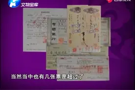 抗战时期中国名人签字票据，专家估价120万，直言可以进博物馆！视频封面