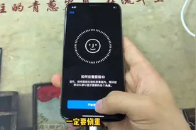 无面容的iPhone能不能买？别贪便宜，华强北小伙血泪控诉！视频封面