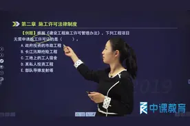 哪些工程项目无需申请施工证?视频封面