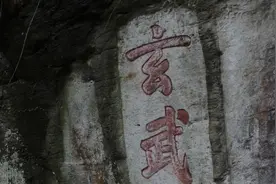 “五岳之冠”武当山——风景这边独好（三）视频封面