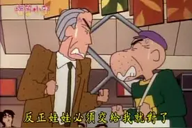 蜡笔小新(0595)，两个爷爷的对决视频封面