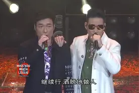 2013年继续宠爱张国荣十年音乐会（完整）众星追忆哥哥，潸然泪目视频封面