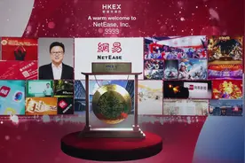 网易香港二次上市仪式视频，丁磊：这是一个全新的起点视频封面