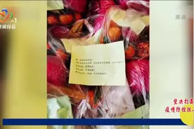 暖心！武汉市民给医护人员送水果，不肯留名只留下8个字视频封面