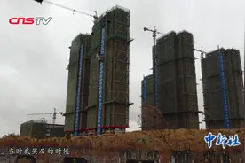 江西南昌一楼盘成“坟景房”  当地相关部门已介入调查视频封面