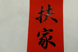 #寻找乡村手艺人#农村的神龛对联怎么写？不妨看看这个视频哦视频封面