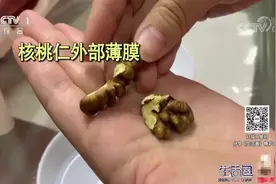 生活圈：巧去“核桃衣”，圈友纷纷支招，到底哪个最好用？来看下视频封面