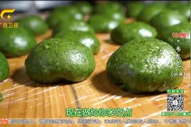 清明时分，104岁的韦奶奶在艾叶中加入灰水，使艾糍粑更香甜幼滑视频封面