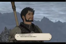 【最终幻想14】枪术师龙骑士职业任务流程实况11 45级