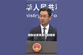 耿爽说没收到美国所谓1亿援助视频封面