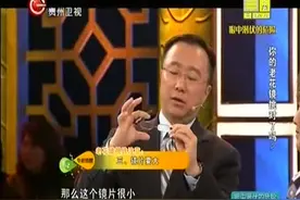养生：挑选老花镜有三个要点，就是度数合适、镜片质量好和镜片大视频封面